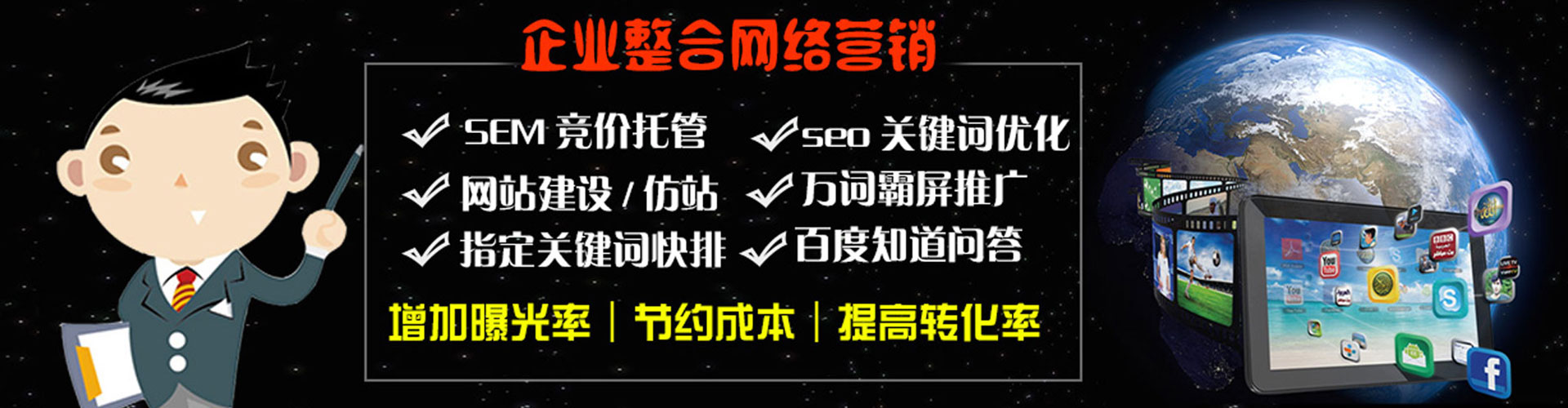 广平sem广告
